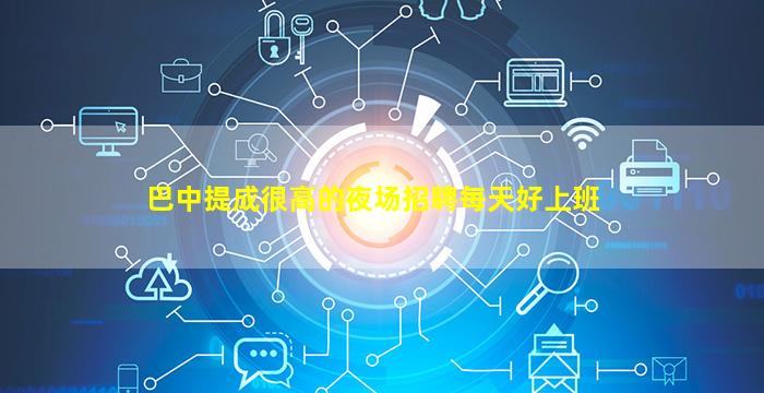 亳州KTV招聘